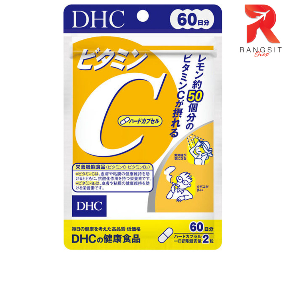 วิตามินซี DHC Vitamin C 120แคปซูล ทานได้ 60วัน ราคา ถูกที่สุด ดีลบีเคเค แกลเลอรีภาพที่ 4