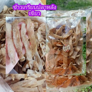 ข้าวเกรียบปลาหลังเขียวเกรดพรีเมี่ยม (ปลาเน้น)