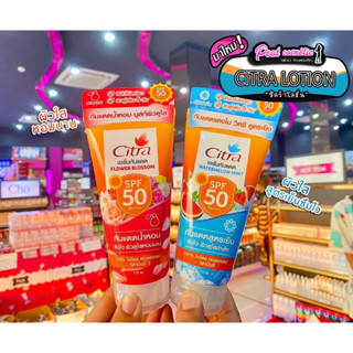 📣เพียวคอส📣CITRA ซิตร้าเซรั่มกันแดด SPF50 PA+++ ซึมไว ไม่เหนียวเหนอะ170มล.(เลือกสูตร)