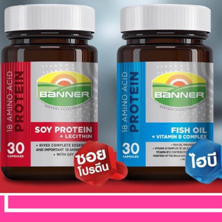 Banner Protein 30เม็ด แบนเนอร์โปรตีน