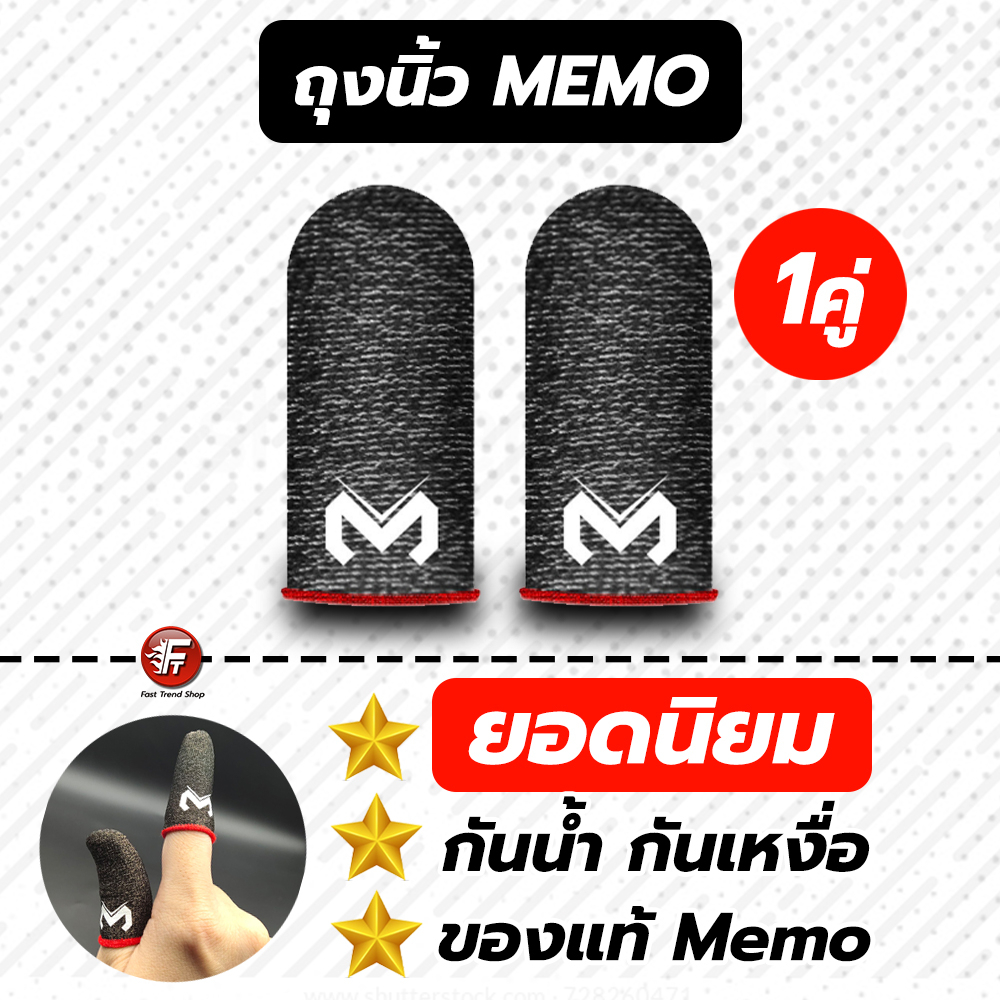 [✅ส่งไว 1วัน] รวมจอยเกม รวมปุ่มยิง ถุงนิ้ว PUBG FreeFire ROV Callofduty  อุปกรณ์มือถือ ปุ่มช่วยยิง ราคาพิเศษ #รวมปุ่มยิง