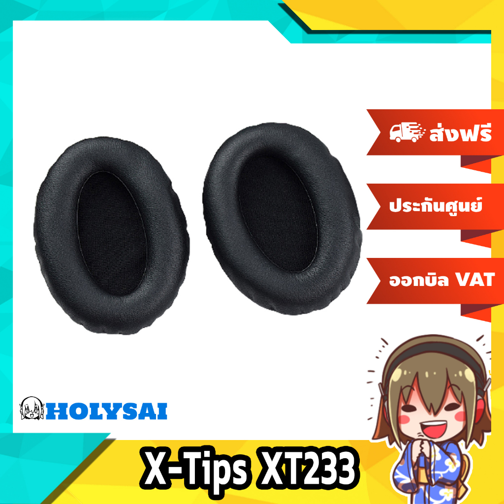 X-Tips XT233 ฟองน้ำสำหรับหูฟัง SONY WH-1000XM3