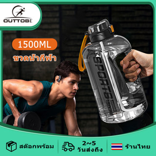 Outtobe ขวดน้ำ 1500/2200ML ขนาดใหญ่ เป็นมิตรกับสิ่งแวดล้อม รั่วหลักฐานเหยือกน้ำ ขวดน้ำพลาสติกกีฬา ฟิตเนส พร้อมสเกล