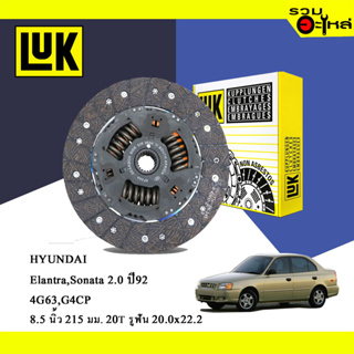 จานคลัทช์  LUK HYUNDAI Elantra, Sonata 2.0 92 (ขนาด 8.5" /215มม./ฟัน 20T/รูเฟือง 20x22.2) No.322011910