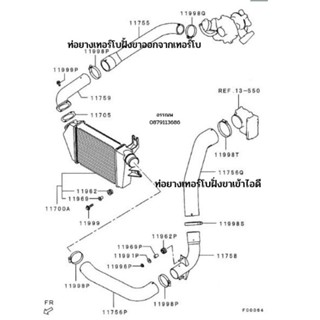 ท่อยางอินเตอร์เทอร์โบปาเจโร่เครื่อง4D56 V16 2500ขับ2