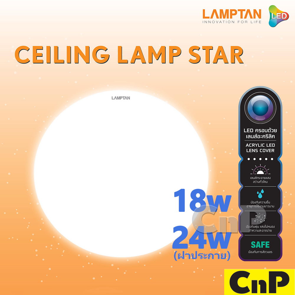 LAMPTAN โคมไฟเพดาน (ซาลาเปา) LED 18W 24W แลมป์ตั้น รุ่น STAR แสงขาว Daylight