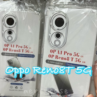 พร้​อมส่ง ⭐️ เคสใสกันกระแทกคลุมกล้อง For​ Oppo Reno8T 5G / Reno8 T 5G / Reno 8T 5G