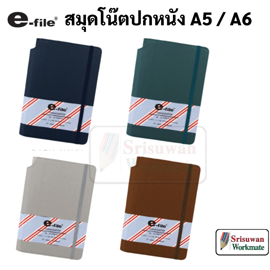 e-file CNB43 / CNB43-A6 สมุดโน๊ต ปกหนัง A5 / A6 พร้อมช่องสอดปากกา และ สายคั่น กระดาษ มีลายเส้น สมุดจ