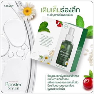 Chany Whitening Booster Serum ชานี เซรั่มใบฝรั่ง 30ml.