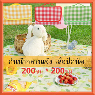 200*200ซม เสื่อปิคนิค เสื่อชายหาด ลายสก๊อต เสื่อปูนั่งกระเป๋าถือแบบพกพา เสื่อผ้าใบ เสื่อปิคนิคลายสก๊อต เสื่่อพับได้