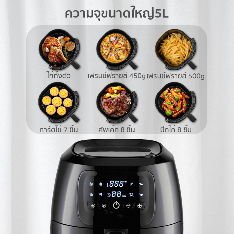 Simplus Air Fryer รุ่นใหม่ หม้อทอดไร้น้ำมัน ความจุขนาดใหญ่ 5L ตะแกรงที่ ...