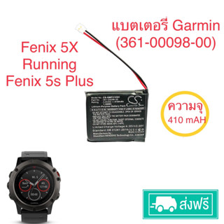 แบตเตอรี่ Garmin Fenix ​​5X Running smart watch 361-00098-00 ★รับประกัน 3เดือน ★ส่งฟรี