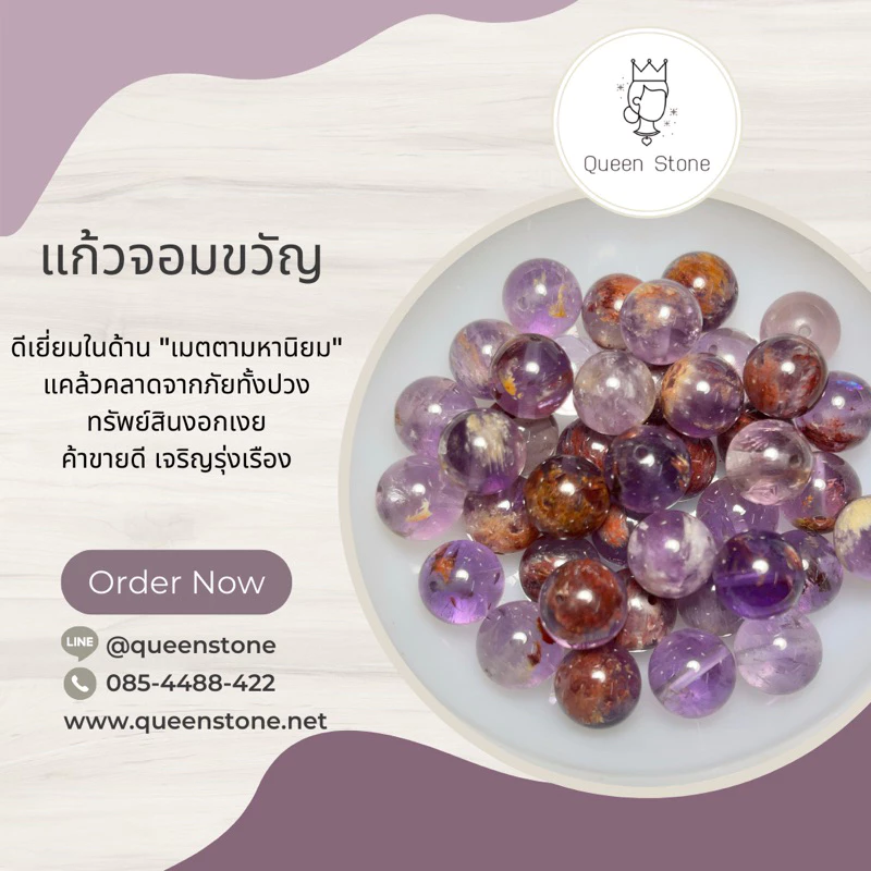 💎หินแท้ พรีเมี่ยม 8mm (แบ่งขาย 1 เม็ด) หินมงคล ขนาดมินิมอล สำหรับ DIY กำไลหินนำโชค Queen Stone