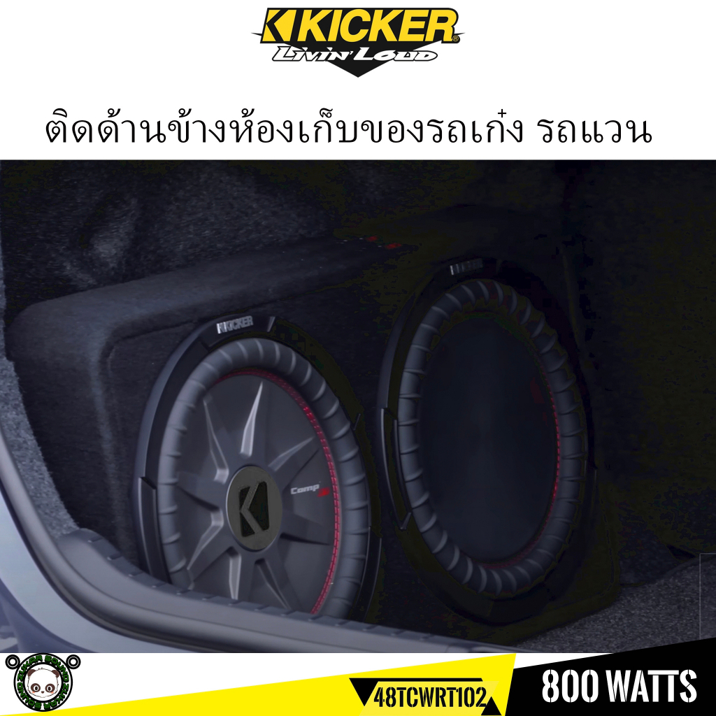 Kicker รุ่น 48TCWRT102 NEW MODEL2022 ตู้ซับสำเร็จรูปรถกระบะ4ประตู สุดยอดพลังเสียงเบสแรงไกลนุ่มลึก