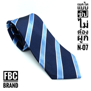 N-07 เนคไทแบบซิป สีกรม ไม่ต้องผูก ดีไซน์ทันสมัย เหมาะกับทุกโอกาส Men Zipper Tie Lazy Ties Fashion (FBC BRAND)