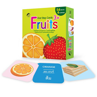 ^NANMEEBOOKS หนังสือ First Step Cards Fruits (พาส เอ็ดดูเคชั่น Pass Education)