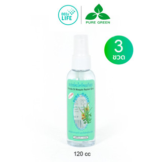 Pure Green เพียวกรีนสเปรย์ตะไคร้หอมกันยุง ขนาด 120cc (แพ็ค 3 ขวด )