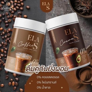 ELA S Coffee &amp; Cocoa อีล่า เอส กาแฟ และโกโก้