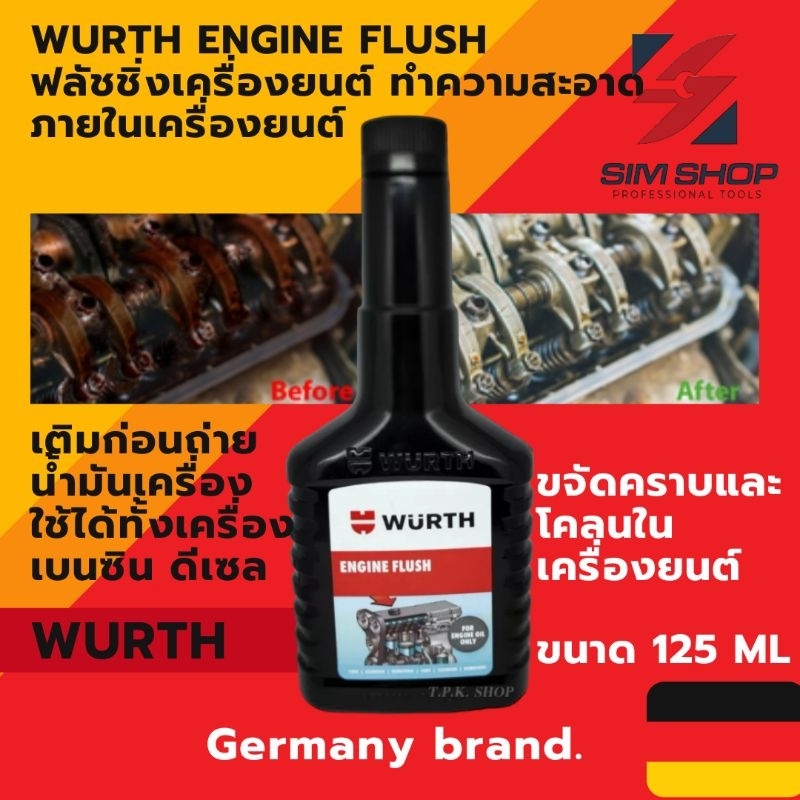น้ำยาล้างภายในห้องเครื่อง ฟลัชชิ่งเครื่องยนต์ Engine Flush ทำความสะอาดภายในเครื่องยนต์ wurth 125 ml