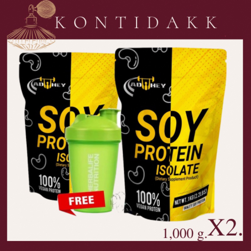 Soy Protein Isolate 1000g Set2 ซอยโปรตีนไอโซเลท ขนาด 1000 กรัม ลดไขมัน เพิ่มกล้ามเนื้อ อิ่มท้อง เวย์