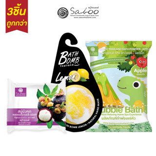 ซื้อ3ชิ้นถูกกว่า ! Mangosteen Soap + Bath Bomb + Bath Powder Apple สบู่มังคุด สบู่ทำฟองแอปเปิ้ล สบู่ถูตัว - 02