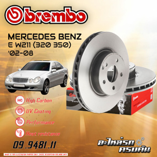 จานเบรกหน้า  BREMBO สำหรับ E W211 (320 350) ,CLS C219 (350 500) (HC) ,02-08 (09 9481 11 )