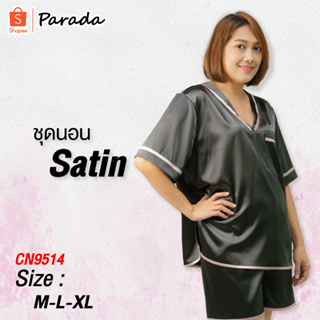 Parada ชุดนอนผ้าซาติน เสื้อ+กางเกง แต่งกุ้นต่างสี รุ่นCN9514