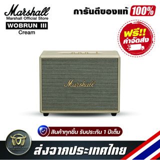 ลำโพงบลูทูธ Marshall Woburn III Cream Wireless Bluetooth Speaker รับประกันแท้ 100%