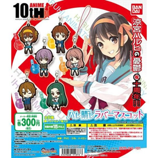 The Melancholy of Haruhi Suzumiya" Harehare Rubber Mascot Strap 10th Anniversary Gashapon เรียกเธอว่าพระเจ้า