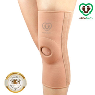 Knee support open patella อุปกรณ์ประคองเข่าแบบมีแกนและล็อกลูกสะบ้า