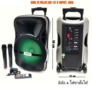 ตู้ลำโพงขยายเสียงเคลื่อนที่ ลำโพงอเนกประสงค์ 12นิ้ว มีบลูทุธ USB MIC AUX พร้อมไมค์ลอย 2ตัว A-ONE 801 (A-12)