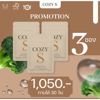 CozyS(โคซี่เอส)วิตามินผอม 3ซอง ทานได้ 1เดือน (พร้อมส่ง)