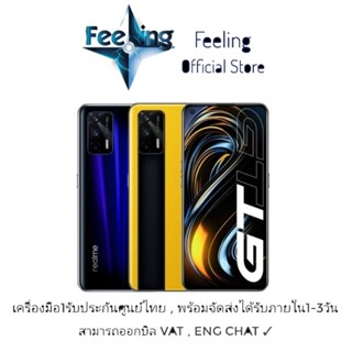 🔥วันที่15 โค้ด12DD915 ลด1,000(12%) Realme GT 5G ประกันศูนย์ Realme 1ปี