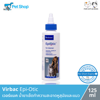 ราคาVirbac Epi-Otic น้ำยาเช็ดทำความสะอาดหูสุนัขและแมว 125ml