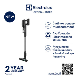 Electrolux EFP71512 เครื่องดูดฝุ่นชนิดด้ามจับ 2 in 1 แบบมือถือและแบบดูดพื้น  สี Shale Grey