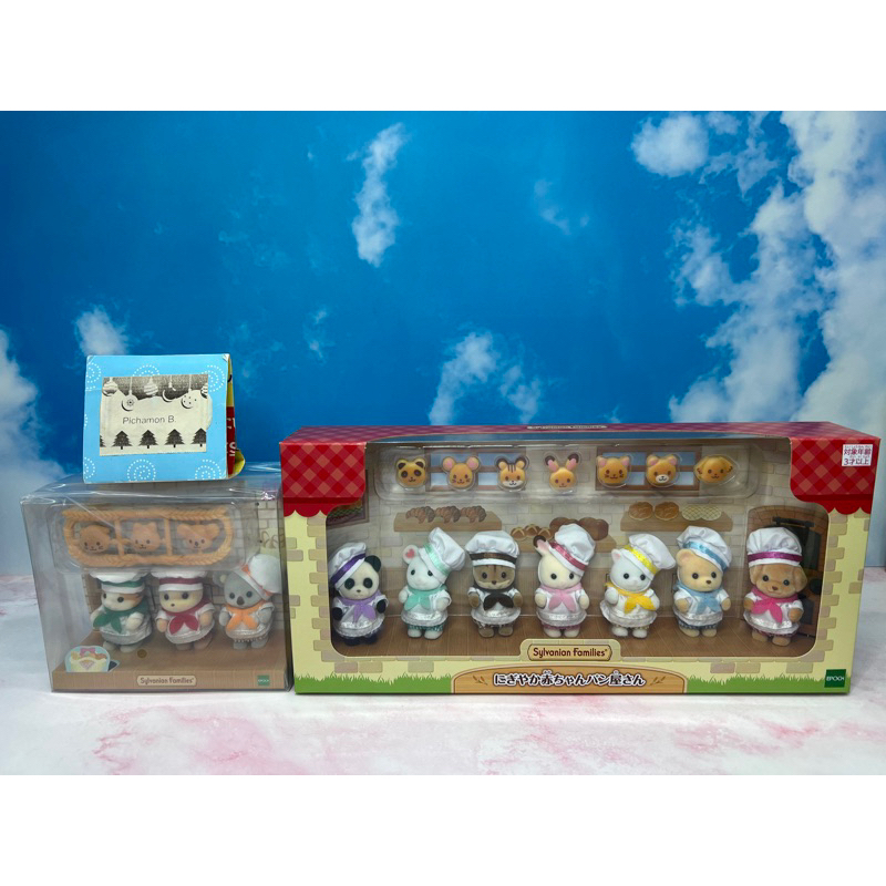 🥨Limited 🥨 Sylvanian Baby Trio Bakery Lively Baby Bakery Delicious Time Chef Kitchen ซิลวาเนียน เบบี