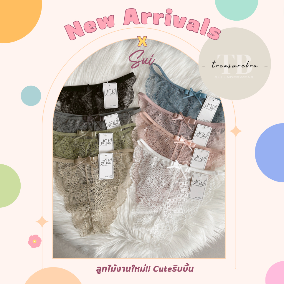 กางเกงใน (1203) SUI สำหรับผู้หญิง ลูกไม้ ผ้านิ่ม ใส่สบาย น่ารัก