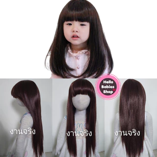 **งานดีค่ะ ผมนิ่ม หวีได้ จัดทรงได้ ** วิกสำหรับน้อง 6เดือน-3ปี (รอบหัววิก 44 ซม.)