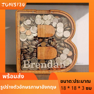 กระปุกออมสิน ที่เก็บเหรีญน กระปุกออมสินไม้ รูปตัวอักษรภาษาอังกฤษ สําหรับตกแต่งบ้าน กระปุกออมสินน่ารัก กระปุกออมสินใส