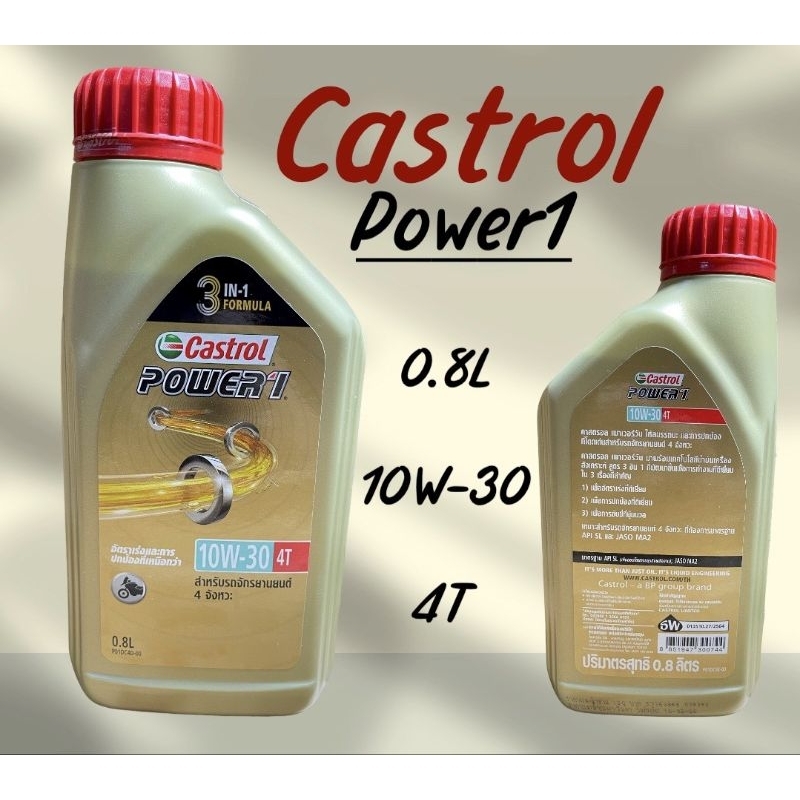 น้ำมันเครื่องCastrol 10W-30 4T