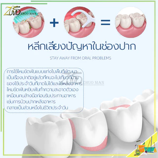 ไหมขัดฟัน ไหมขัดฟันชนิดด้ามพลาสติก 50ชิ้น/กล่อง ขัดฟัน ไม้จิ้มฟัน ใช้ขัดฟัน เขี่ยเศษอาหารตามซอกฟัน อุปกรณ์ทำความสะอาดช่องปาก วัสดุเกรดอาหาร