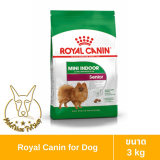 [MALETKHAO] Royal Canin (โรยัล คานิน) ขนาด 3.5 กิโลกรัม อาหารเม็ดสำหรับสุนัขสูงวัย