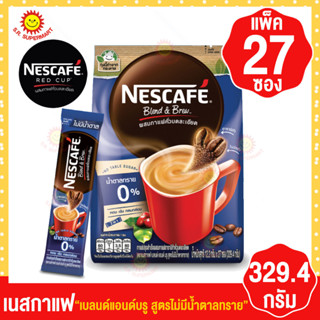 เนสกาแฟ เบลนด์ แอนด์ บรู กาแฟปรุงสำเร็จ สูตรไม่มีน้ำตาลทราย 3อิน1 แพ็ค 27 ซอง