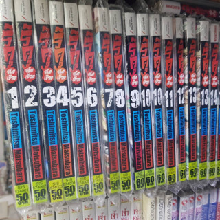 (แบบแยกเล่ม) ริคุ หมัดเดือด เล่มที่ 1-13 หนังสือการ์ตูน มังงะ ริคุหมัดเดือด
