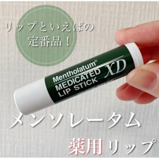 พร้อมส่ง !! Mentholatum Medicated Lip Stick ลิปมัน เมนเทอลาทัม ริมฝีปากชุ่มชื่น made in Japan