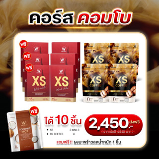 ( ของแท้💯%) WINKWHITE  XS COFFEE LATTE กาแฟผอม คุมหิวอิ่มนาน เร่งเบิร์นไขมัน ( XS3/3 + ลาเต้ 2/2 )