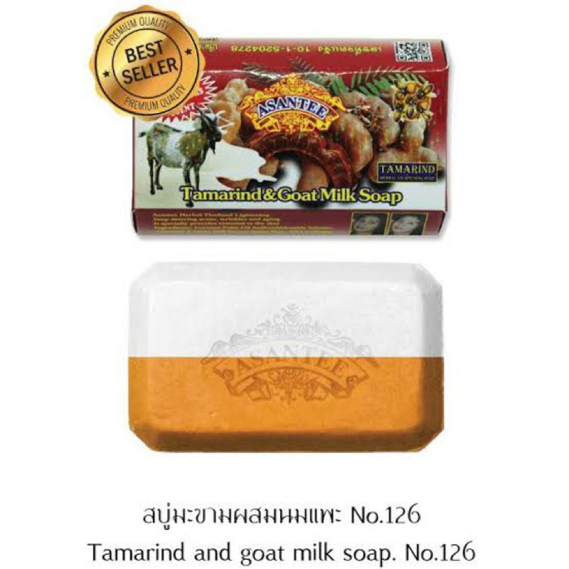 สบู่มะขามผสมนมแพะ ก้อนใหญ่ 1ก้อนมี2สี ฟองเยอะหอมมาก(1 ก้อน)