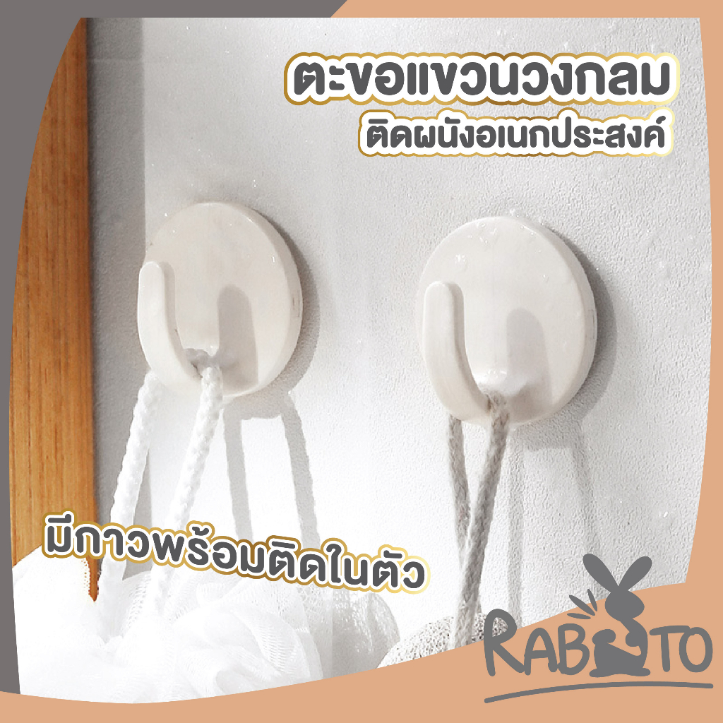 【RABITO สินค้าดี】CTN220 ตะขอติดผนัง ที่แขวนติดผนัง ทรงวงกลม ตะขอแขวนติดผนัง กาว 3m   ตะขออเนกประสงค์ กาวแน่น 1ชิ้้น