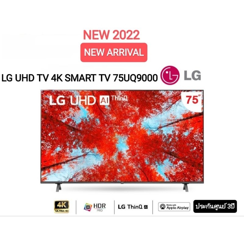 (NEW 2022) LG 75" UHD TV 4K SMART TV 75UQ9000 รุ่น 75UQ9000PSD รับประกันศูนย์ไทย