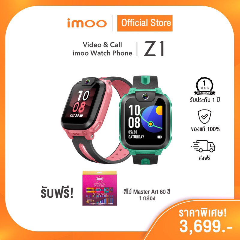 Imoo best sale z2 pantip